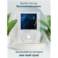Картина на холсте по фото Модульные картины Печать портретов на холсте Kambulat - Привет - постер Spotify