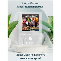 Morgenstern, SODA LUV, blago white, MAYOT OG Buda - Cristal MOЁT (Remix) - постер Spotify - Модульная картины, Репродукции, Декоративные панно, Декор стен