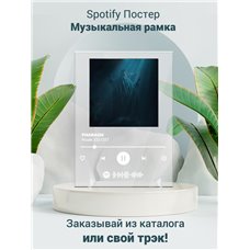 Картина на холсте по фото Модульные картины Печать портретов на холсте PHARAOH – Route 333 OST - постер Spotify