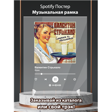 Картина на холсте по фото Модульные картины Печать портретов на холсте Валентин Стрыкало - Фанк - постер Spotify