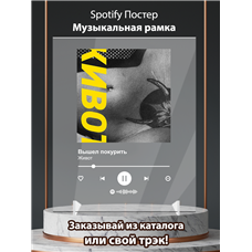 Картина на холсте по фото Модульные картины Печать портретов на холсте вышел покурить - живот - постер Spotify