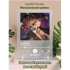 Картина на холсте по фото Модульные картины Печать портретов на холсте Егор Крид - (Не)Идеальна - постер Spotify