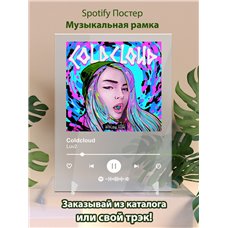 Картина на холсте по фото Модульные картины Печать портретов на холсте Coldcloud называется Luv 2 - постер Spotify