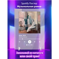 Портреты картины репродукции на заказ - Dose, ЛСП - Солнце золотое - постер Spotify