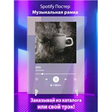 Картина на холсте по фото Модульные картины Печать портретов на холсте EXO - Universe - постер Spotify
