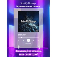 Картина на холсте по фото Модульные картины Печать портретов на холсте kizaru, Jabo – Moulin Rouge - постер Spotify
