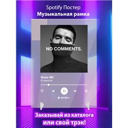 Noize MC-В темноте - постер Spotify - Модульная картины, Репродукции, Декоративные панно, Декор стен