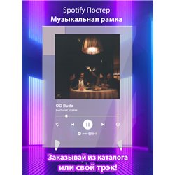 OG Buda - БигБойСлайм - постер Spotify - Модульная картины, Репродукции, Декоративные панно, Декор стен