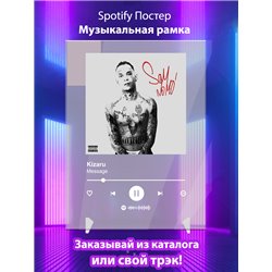 Kizaru-Message - постер Spotify - Модульная картины, Репродукции, Декоративные панно, Декор стен