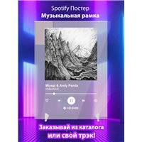 Портреты картины репродукции на заказ - Miyagi Andy Panda - YAMAKASI - постер Spotify