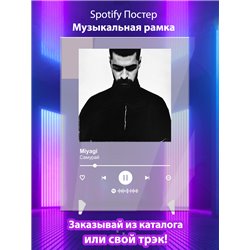 Miyagi - Самурай - постер Spotify - Модульная картины, Репродукции, Декоративные панно, Декор стен