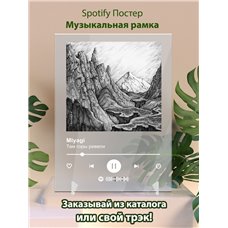 Картина на холсте по фото Модульные картины Печать портретов на холсте Miyagi - Там горы ревели - постер Spotify