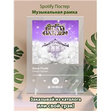 Картина на холсте по фото Модульные картины Печать портретов на холсте Gone Fludd - Dream Garden - постер Spotify