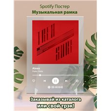 Картина на холсте по фото Модульные картины Печать портретов на холсте Ateez - Hala hala - постер Spotify