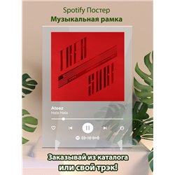 Ateez - Hala hala - постер Spotify - Модульная картины, Репродукции, Декоративные панно, Декор стен