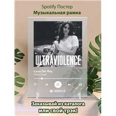 Картина на холсте по фото Модульные картины Печать портретов на холсте Lana Del Rey - West Coast - постер Spotify