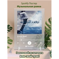 Картина на холсте по фото Модульные картины Печать портретов на холсте Animal ДжаZ - Три полоски - постер Spotify