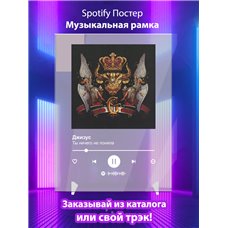 Картина на холсте по фото Модульные картины Печать портретов на холсте Джизус - Ты ничего не поняла - постер Spotify