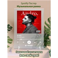 Портреты картины репродукции на заказ - Andro - Ночной рейс - постер Spotify