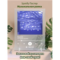 Картина на холсте по фото Модульные картины Печать портретов на холсте Sqwore - Холодное оружие - постер Spotify
