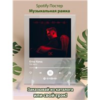Портреты картины репродукции на заказ - Егор Крид - Не могу - постер Spotify