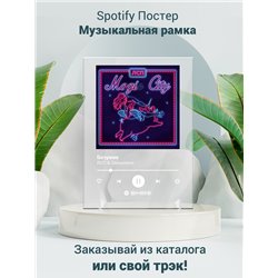 ЛСП Oxxxymiron - Безумие - постер Spotify - Модульная картины, Репродукции, Декоративные панно, Декор стен