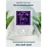Портреты картины репродукции на заказ - ЛСП Oxxxymiron - Безумие - постер Spotify