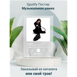 Вышел покурить - Страдать - постер Spotify - Модульная картины, Репродукции, Декоративные панно, Декор стен