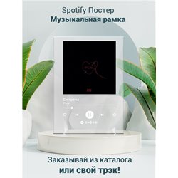 Face - Сигареты - постер Spotify - Модульная картины, Репродукции, Декоративные панно, Декор стен