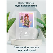 Картина на холсте по фото Модульные картины Печать портретов на холсте Алена Швец - Машина для убийств - постер Spotify