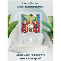 Кис-Кис – ЛБТД - постер Spotify - Модульная картины, Репродукции, Декоративные панно, Декор стен