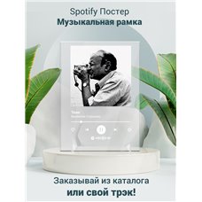 Картина на холсте по фото Модульные картины Печать портретов на холсте Валентин Стрыкало - Тени - постер Spotify