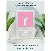 Портреты картины репродукции на заказ - МУККА, Три дня дождя - Не Киряй - постер Spotify