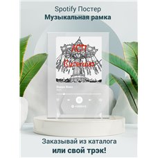 Картина на холсте по фото Модульные картины Печать портретов на холсте ЛСП - Вверх Вниз - постер Spotify