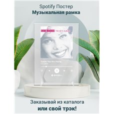 Картина на холсте по фото Модульные картины Печать портретов на холсте CC Catch - Cause You Are Young - постер Spotify
