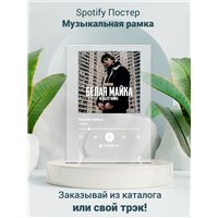 Портреты картины репродукции на заказ - Xassa - Белая майка - постер Spotify