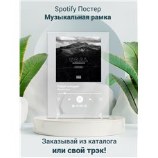 Картина на холсте по фото Модульные картины Печать портретов на холсте Виталя Джа - Похуй молодой - постер Spotify