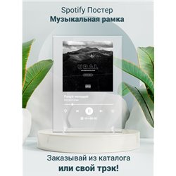 Виталя Джа - Похуй молодой - постер Spotify - Модульная картины, Репродукции, Декоративные панно, Декор стен