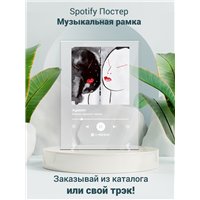 Портреты картины репродукции на заказ - Масло чёрного тмина - Agasshi - постер Spotify