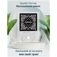 Портреты картины репродукции на заказ - Big baby tape Kizaru - Dirrt - постер Spotify