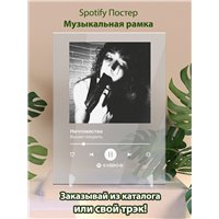 Портреты картины репродукции на заказ - Вышел покурить - Ничтожество - постер Spotify