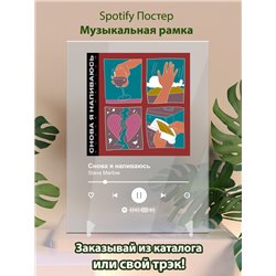 Slava Marlow - Снова я напиваюсь - постер Spotify - Модульная картины, Репродукции, Декоративные панно, Декор стен