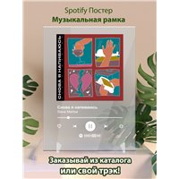 Портреты картины репродукции на заказ - Slava Marlow - Снова я напиваюсь - постер Spotify
