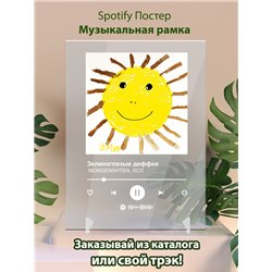 MORGENSHTEN, ЛСП - Зеленоглазые деффки - постер Spotify - Модульная картины, Репродукции, Декоративные панно, Декор стен