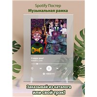 Портреты картины репродукции на заказ - MANNY, CMH - Соври мне - постер Spotify