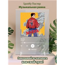 Картина на холсте по фото Модульные картины Печать портретов на холсте Мукка - Не та - постер Spotify