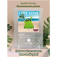 Портреты картины репродукции на заказ - Jonas Blue f Joe Jonas - I see love - постер Spotify