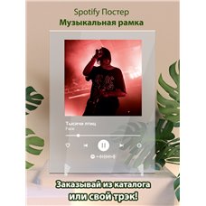 Картина на холсте по фото Модульные картины Печать портретов на холсте Face - Тысячи птиц - постер Spotify