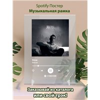 Портреты картины репродукции на заказ - Macan - Slow - постер Spotify