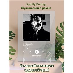 DPR IAN - So Beautiful - постер Spotify - Модульная картины, Репродукции, Декоративные панно, Декор стен